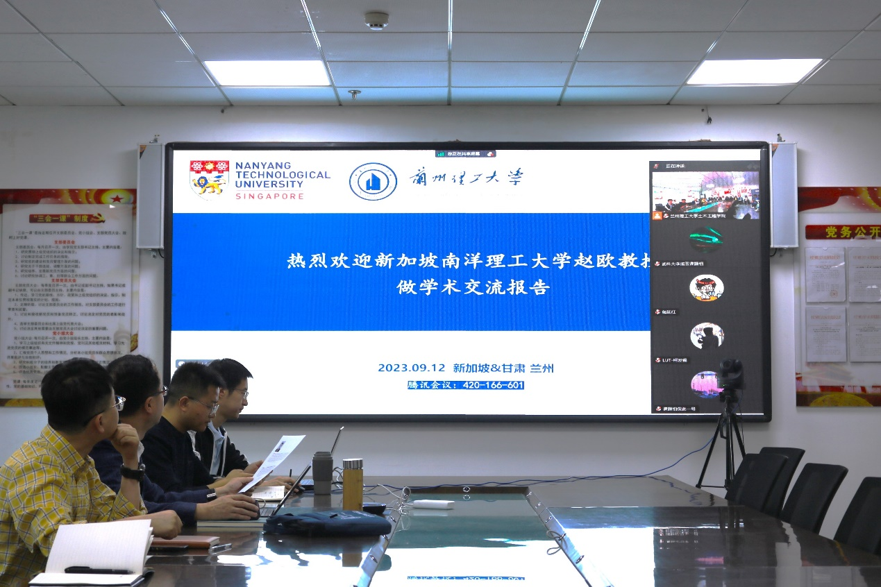 新加坡南洋理工大学赵欧教授为我院师生做学术报告