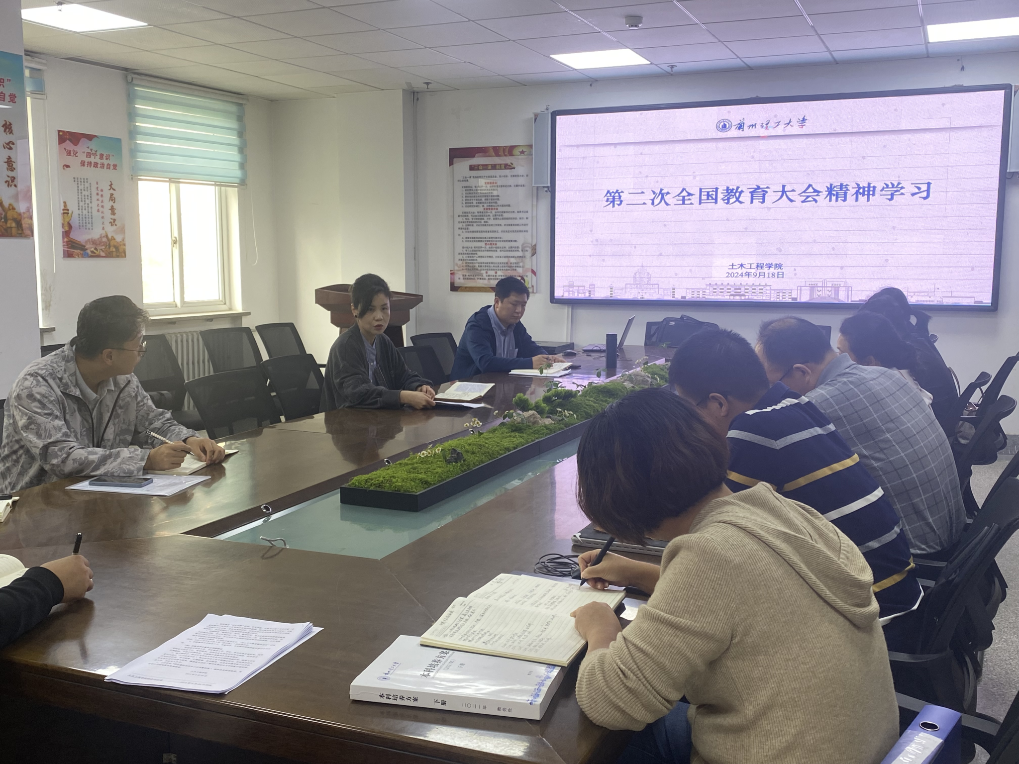 Bwin必赢召开学习贯彻全国教育大会精神专题学习会暨教学基层组织负责人专题学习会