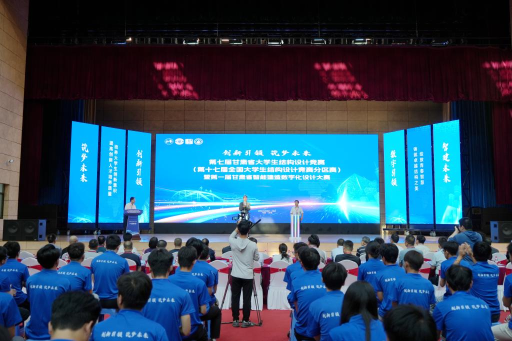 第七届甘肃省大学生结构设计竞赛（第十七届全国大学生结构设计竞赛分区赛）暨第一届甘肃省智能建造数字化设计大赛 在bwin官网开幕