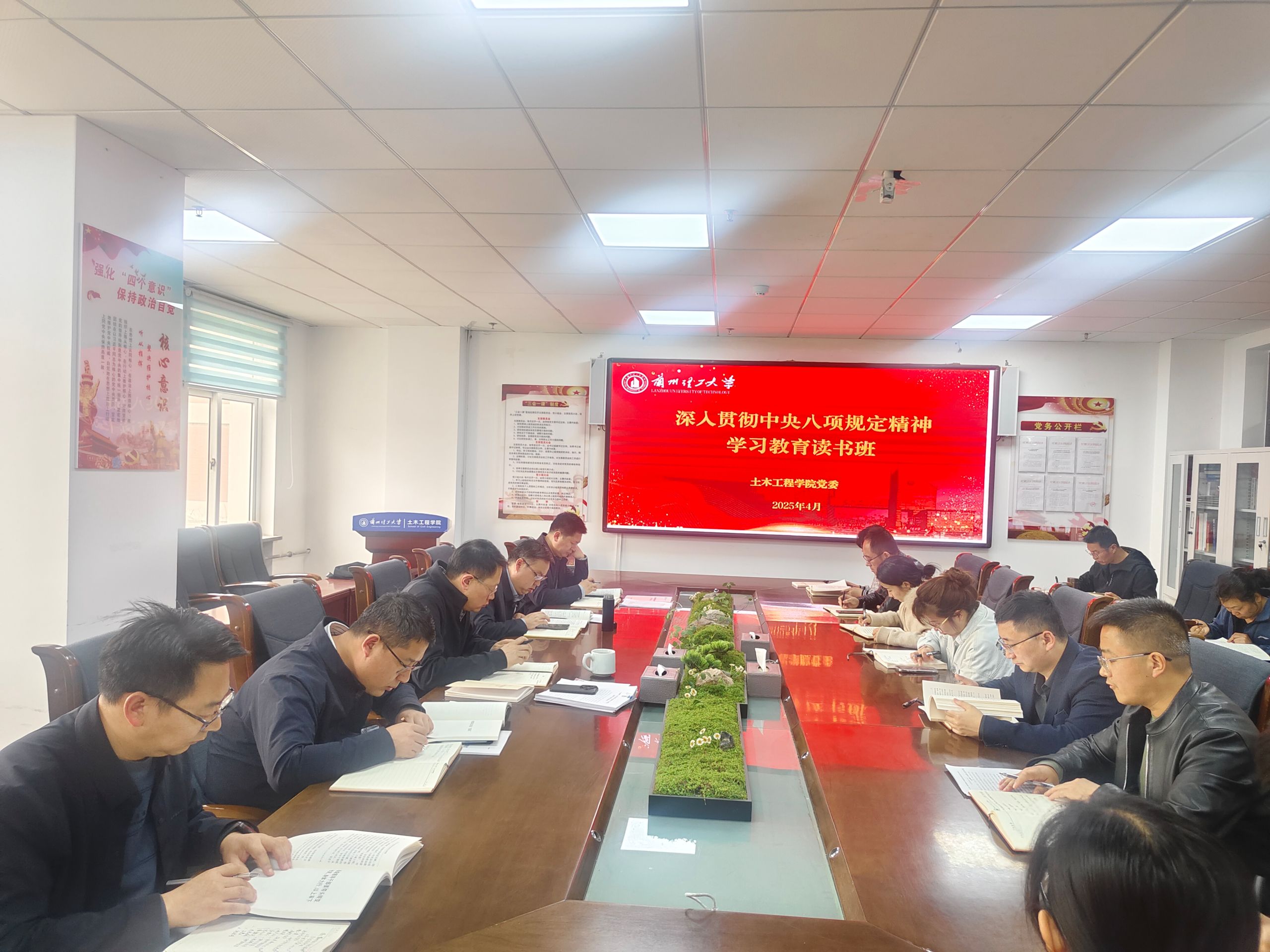 Bwin必赢党委开展深入贯彻中央八项规...