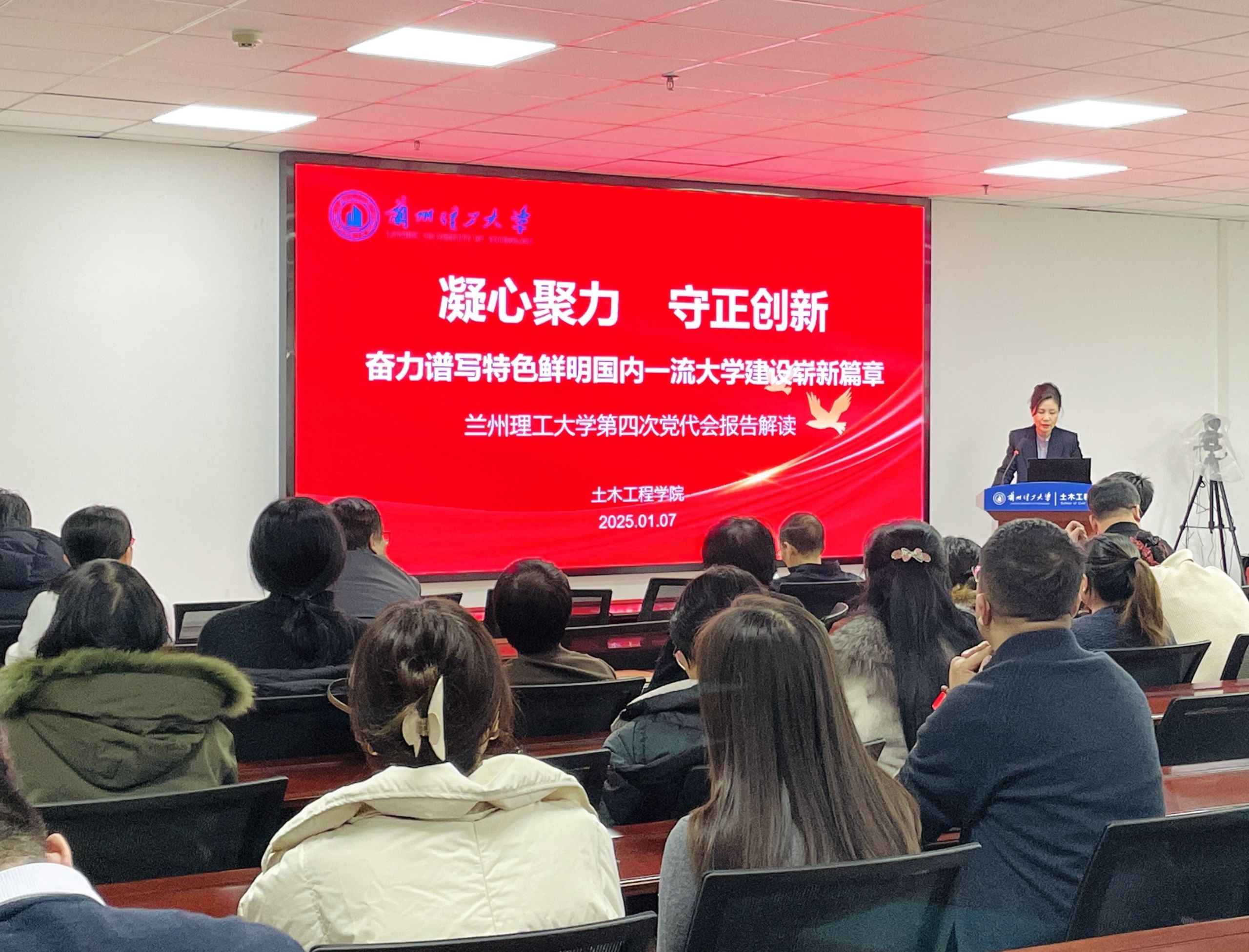 Bwin必赢召开全院大会学习贯彻学校第四次党代会精神