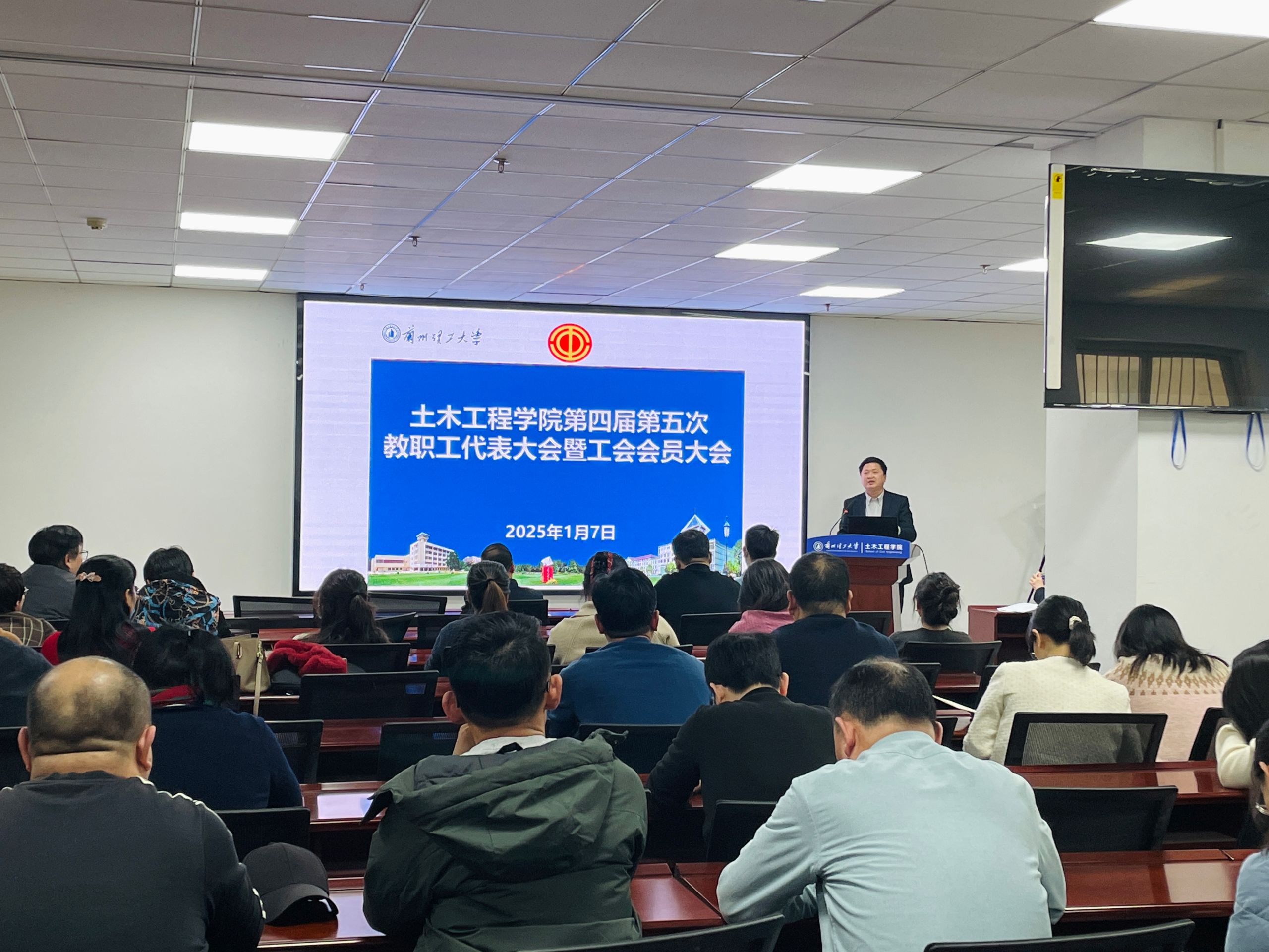Bwin必赢召开第四届第五次教职工代表大会暨工会会员大会