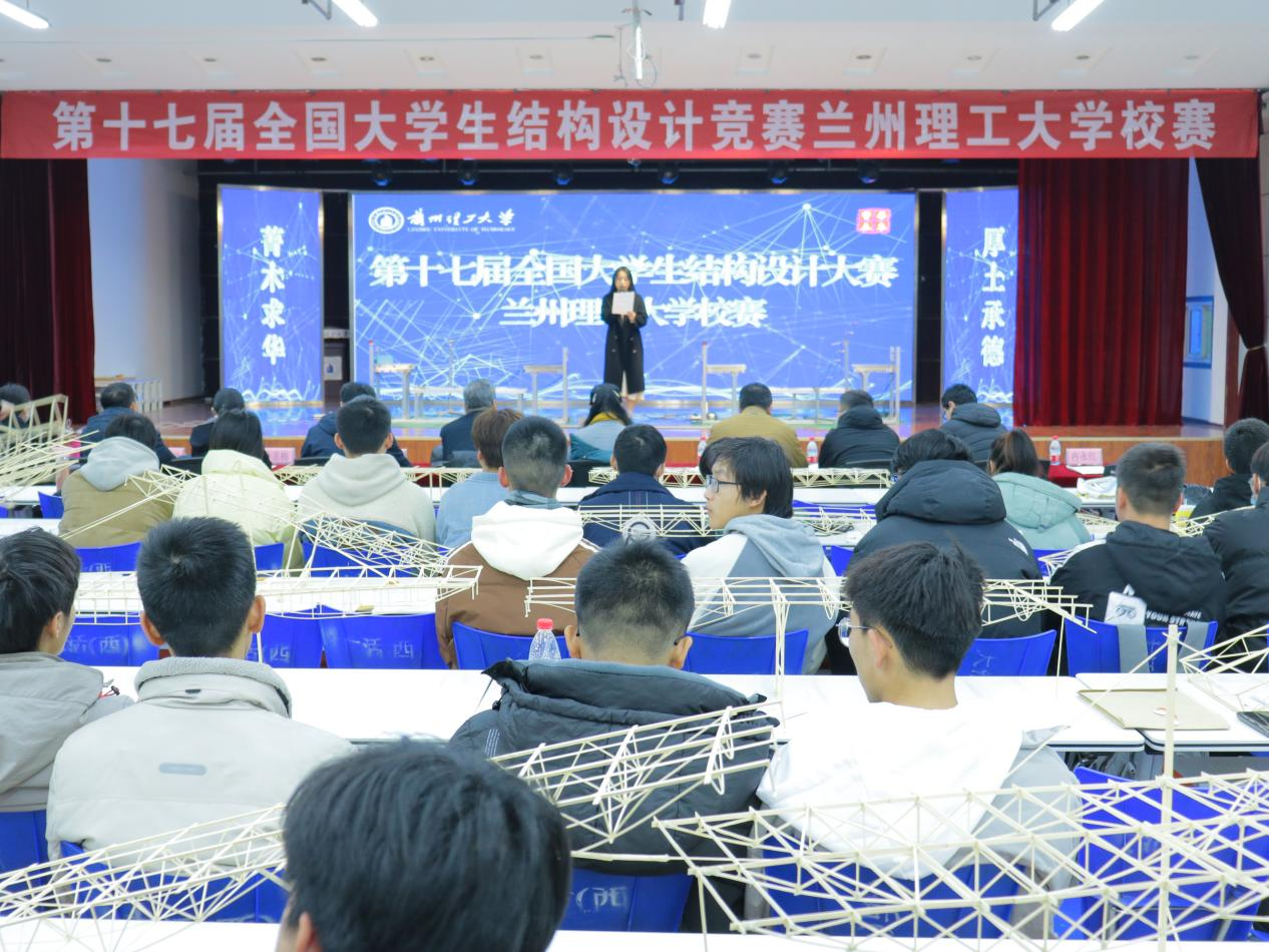 Bwin必赢成功举办第十七届全国大学生结构设计竞赛bwin官网校赛