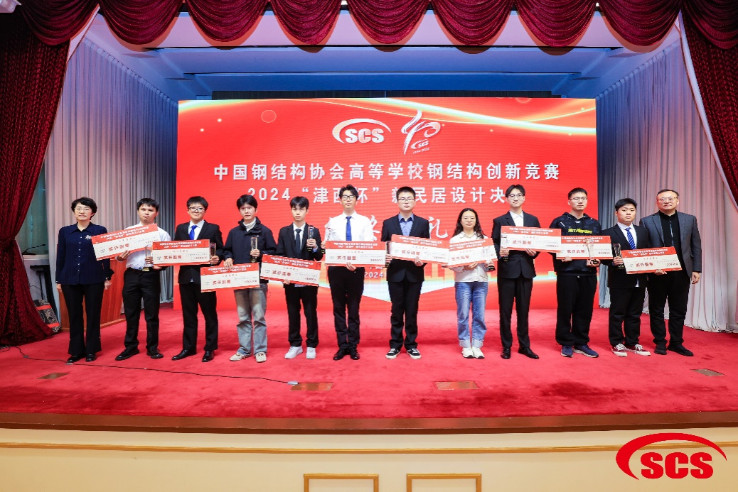 bwin官网代表队在2024年度中国钢结构协会高等学校钢结构创新竞赛中获佳绩