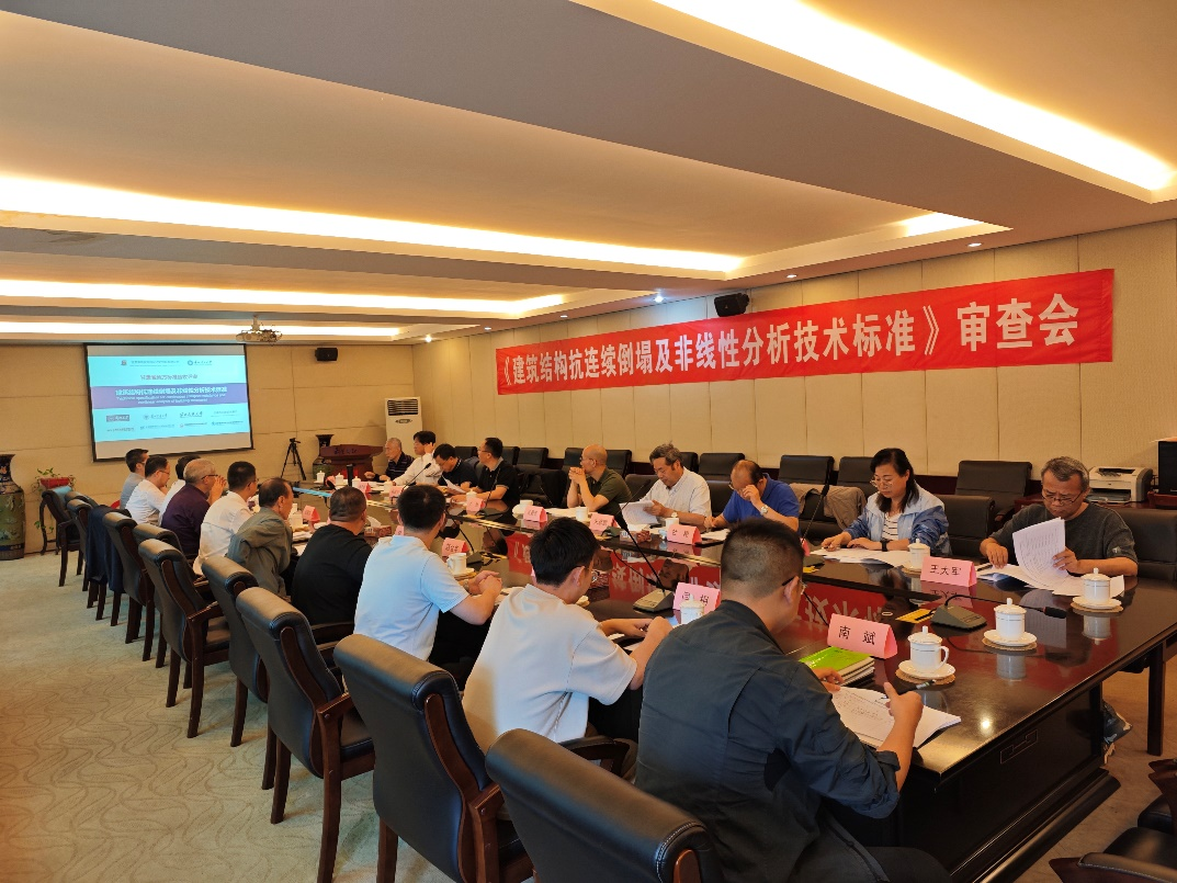 Bwin必赢共同主持编写的甘肃省地方标准《建筑结构抗连续倒塌及非线性分析技术标准》通过专家审查